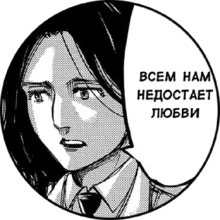 😒 emoji Pieck Telegram sticker 21 of 52