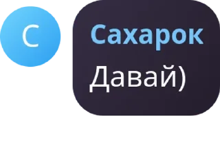 ➰ emoji Стикерпак наашего чата) ➡️ @Ctikerubot Telegram sticker 10 of 113