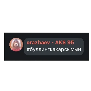 👂 emoji жасиктан стикерпак ➡️ @Ctikerubot Telegram sticker 5 of 9