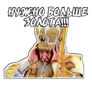 💰 emoji (@StickerHyicker) Патриарх Telegram sticker 20 of 20