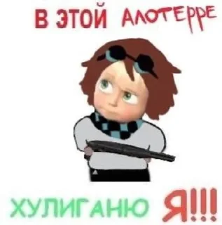 😠 emoji ИдеальныйМирjokes Telegram sticker 9 of 26