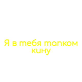 🖕 emoji В жопу, деточка🙂 by @DuoSticker_bot Telegram sticker 11 of 12