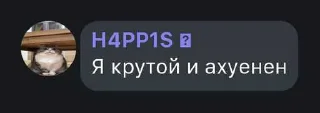 😱 emoji ВИРУС ЧАТ АХУЕНЕН ➡️ @Ctikerubot Telegram sticker 15 of 118