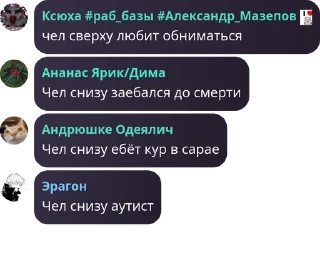 😳 emoji Ебнутый чат #2 ➡️ @Ctikerubot Telegram sticker 8 of 120