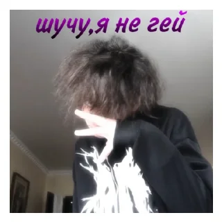 Sticker from Не лох