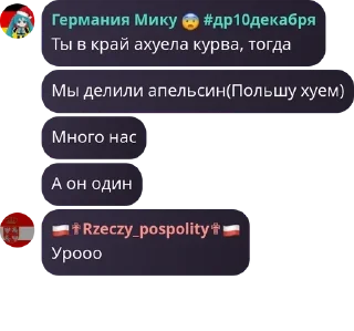 👰‍♀️ emoji ||Германия Мику 😨||Чат|| pack by @QuotLyBot Telegram sticker 22 of 115
