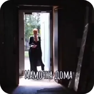 Sticker from Мэрилин Мамочка @unhalll