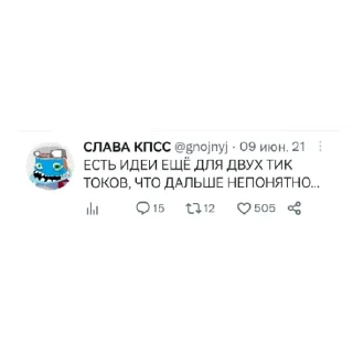 😄 emoji Slava STS Twitter Telegram sticker 21 of 46