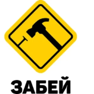 Sticker from Мои стикеры