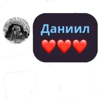 ❤️ emoji Кирилл юзает Telegram sticker 20 of 54