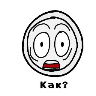 ⁉ emoji П. К. П. С. С. Д. Т. Telegram sticker 11 of 41