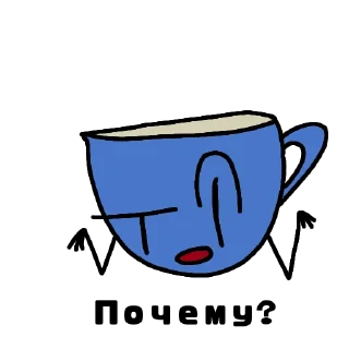❔ emoji П. К. П. С. С. Д. Т. Telegram sticker 12 of 41