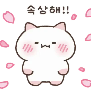🩷 emoji ₍⑅ᐢ. .ᐢ₎ @softsticks ♡ Telegram sticker 21 of 24