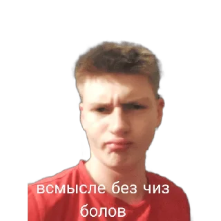 Sticker from Куньевская 🍅