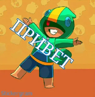 Sticker from Brawl
