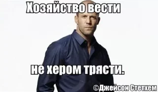 🤒 emoji (С) Джейсон Стэтхэм @stikeriebat Telegram sticker 17 of 62