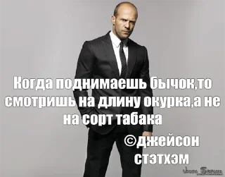 😎 emoji (С) Джейсон Стэтхэм @stikeriebat Telegram sticker 5 of 62