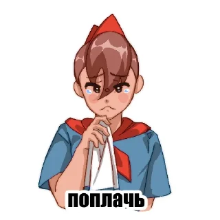 😁 emoji Пионер @IloveSirKosichka Telegram sticker 12 of 14
