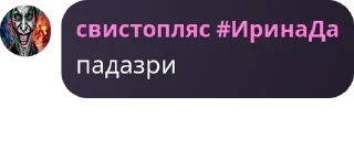 Sticker from гей поп ебёт :: SVISTOPLYAS GANG