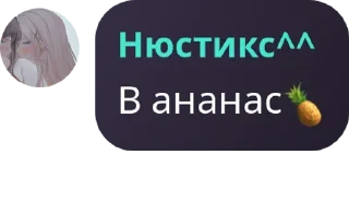 🍍 emoji пакет атб Telegram sticker 3 of 8