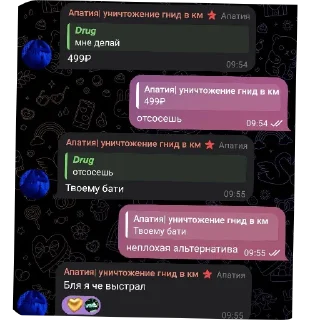 Sticker from самат или нахуй 2