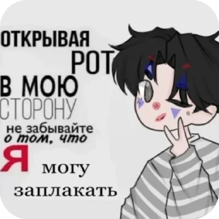 Sticker from миу