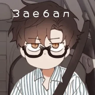 😡 emoji Яой Telegram sticker 2 of 29