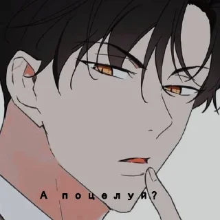 😘 emoji Яой Telegram sticker 24 of 29
