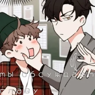 🫣 emoji Яой Telegram sticker 10 of 29