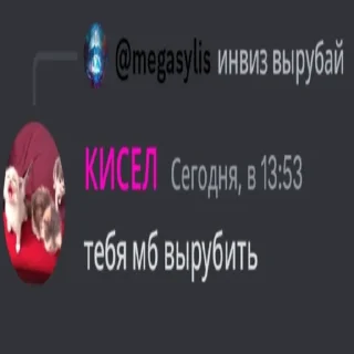 Sticker from Кисель