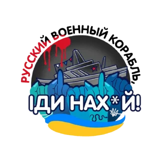 🖕 emoji 💙💛@razom_my_syla Telegram sticker 6 of 11