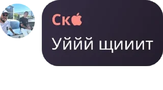 Sticker from Азим time