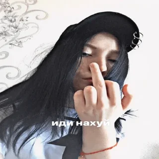 🖕 emoji да это я Telegram sticker 5 of 65