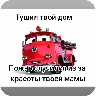 🚗 emoji я да Telegram sticker 15 of 31