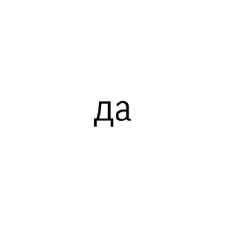 Sticker from Вахуи