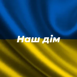 🇺🇦 emoji Лучшие Telegram sticker 8 of 16