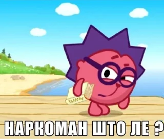 Sticker from Смешарик(By @mvasilev13)