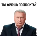 Sticker from Жириновский @CTikeri