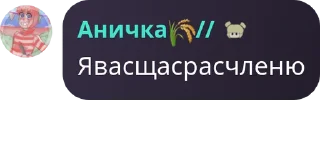 Sticker from Цитаты 6В