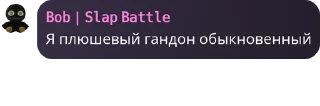 🏌️‍♂️ emoji Цитаты плюшевого гандона pack by @QuotLyBot Telegram sticker 15 of 37