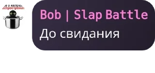 🫓 emoji Цитаты плюшевого гандона pack by @QuotLyBot Telegram sticker 2 of 37