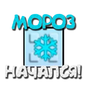 ❄️ emoji growagarden Telegram sticker 16 of 99
