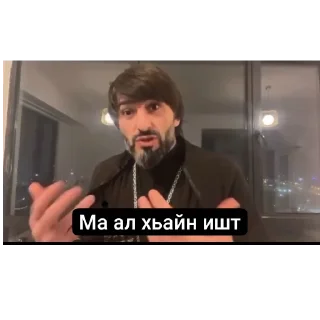 👍 emoji Абу Кавказ Telegram sticker 21 of 38
