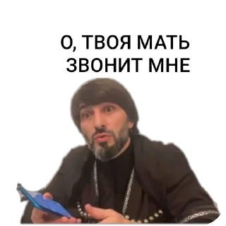 Sticker from АБУ КАВКАЗ