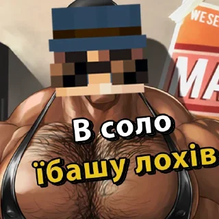 Sticker from СББ Цицькарі