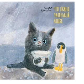 Sticker from Что нужно маленькой кошке