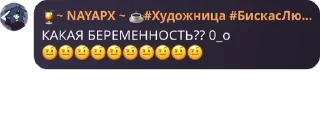 🤨 emoji Цитаты и Фразы логова @NAYAPIX Telegram sticker 24 of 79