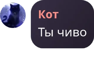 🧑‍🔬 emoji Цитаты и Фразы логова @NAYAPIX Telegram sticker 5 of 79
