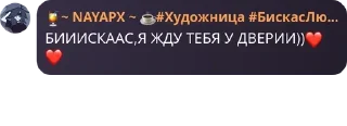 ❤️ emoji Цитаты и Фразы логова @NAYAPIX Telegram sticker 4 of 79