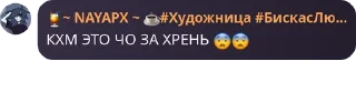 😨 emoji Цитаты и Фразы логова @NAYAPIX Telegram sticker 3 of 79